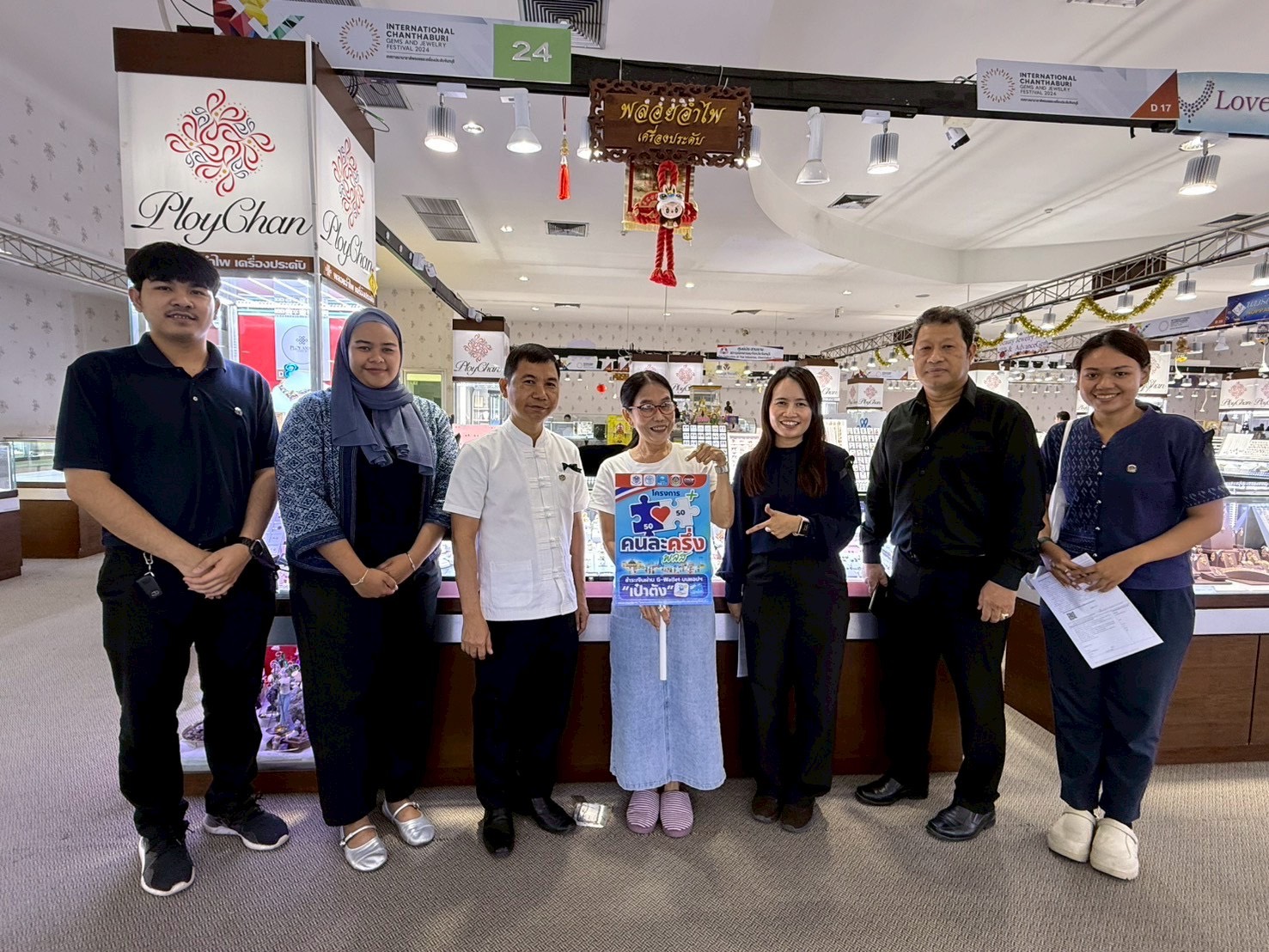 พช.เมืองจันทบุรี ลงพื้นที่ประชาสัมพันธ์และสนับสนุน ผปก.OTOP สมัครเข้าร่วมโครงการ “คนละครึ่งพลัส” สำหรับร้านค้า