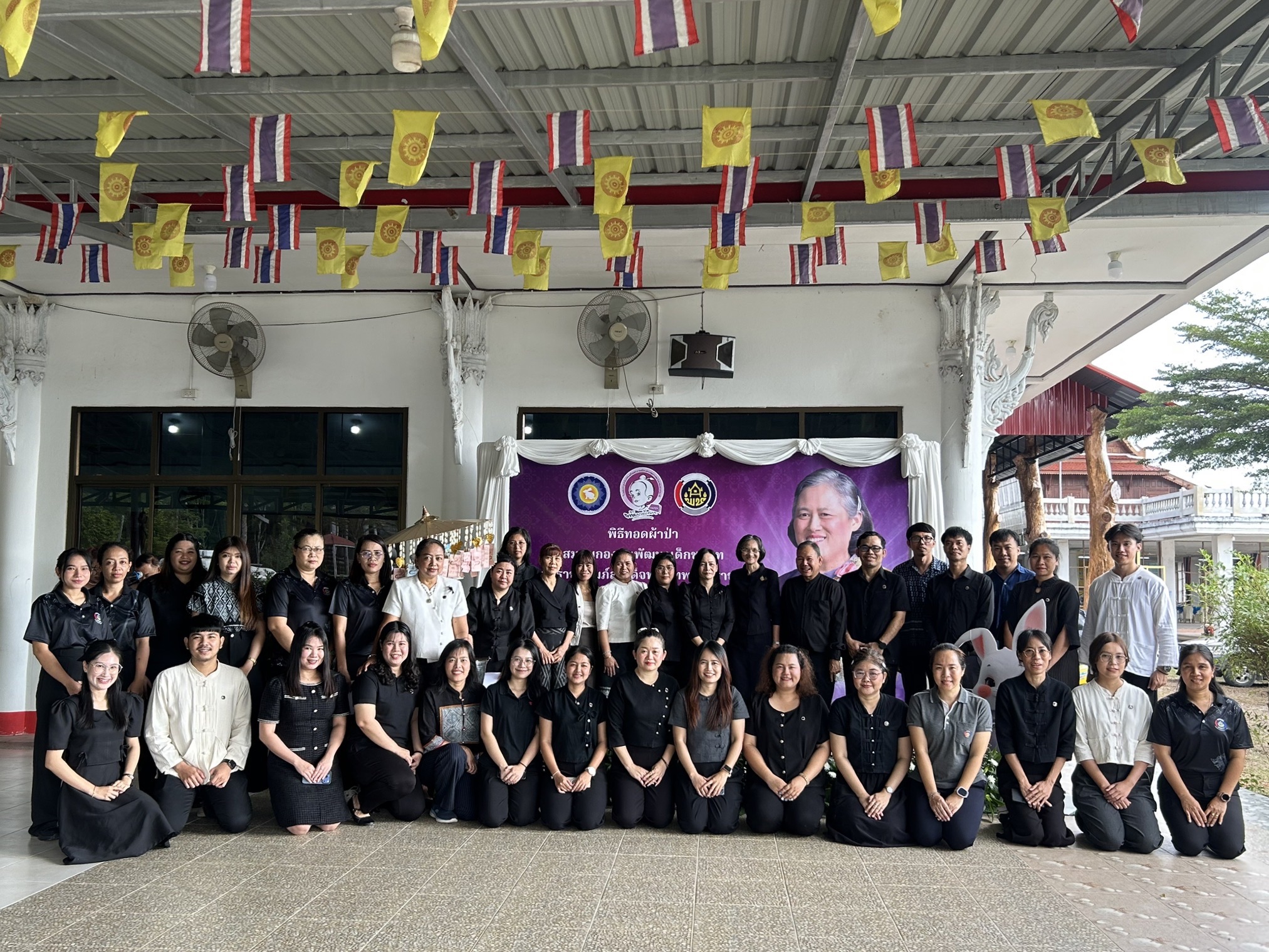 พช.เมืองจันทบุรีร่วมพิธีทอดผ้าป่าสมทบกองทุนพัฒนาเด็กชนบทในพระราชูปถัมภ์ สมเด็จพระเทพรัตนราชสุดาฯ สยามบรมราชกุมารี ประจำปี 2569 