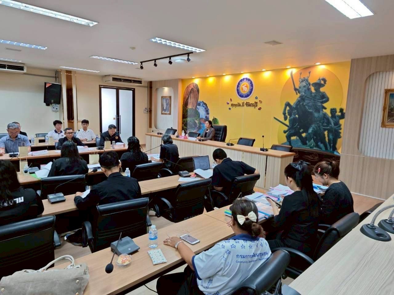 พช.เมืองจันทบุรี ร่วมประชุมคณะกรรมการรับรองมาตรฐานการพัฒนาชุมชน (มชช.) ประจำปี 2569
